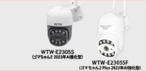 街角防犯カメラ相談所のカメラ