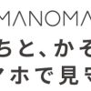 MANOMA
